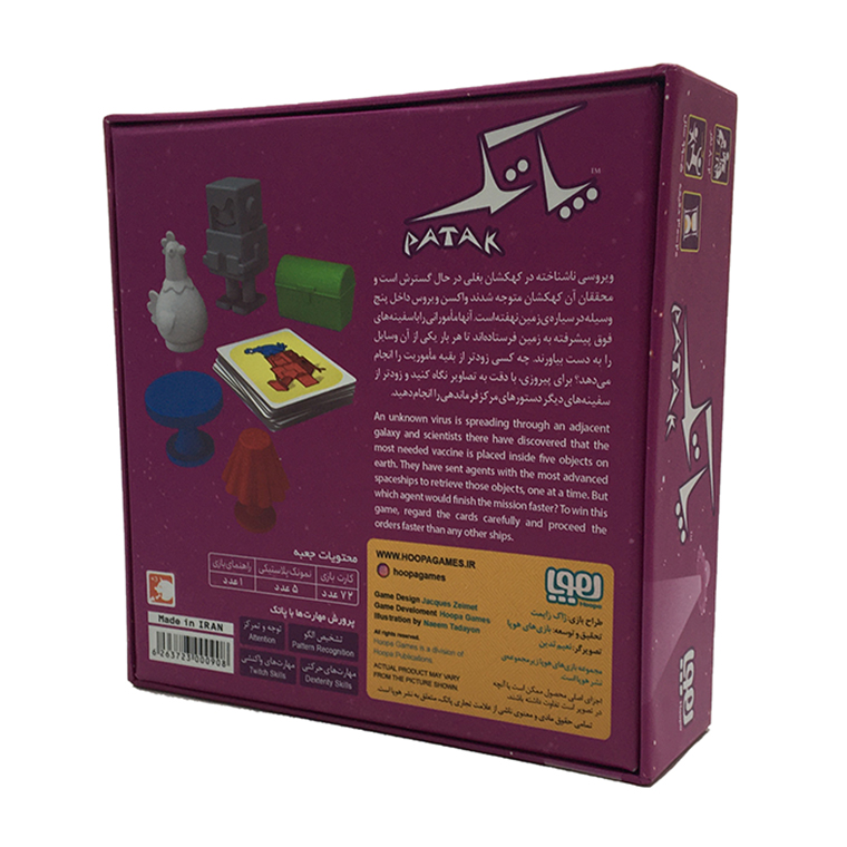 بازی پاتک