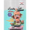 قیمت کتاب اقتصاد جامع کنکور مشاوران آموزش