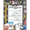 کتاب تام گیتس 14 بیسکویت (یک عالمه) گروه های موسیقی و نقشه های باحال