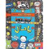 کتاب تام گیتس 14 بیسکویت (یک عالمه) گروه های موسیقی و نقشه های باحال
