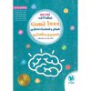 قیمت کتاب تیزهوشان 1000 تست هوش و استعداد تحلیلی تصویری و فضایی ششم و نهم مهروماه