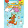 قیمت کتاب تیزهوشان جامع پنجم خیلی سبز