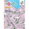 قیمت کتاب تیزهوشان ریاضی ششم جلد اول درسنامه و سوال خیلی سبز