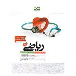 قیمت ریاضی نهم تیزهوشان کاهه