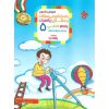 قیمت کتاب تیزهوشان ریاضیات پنجم جلد 2 پاسخ تشریحی (رشادت) مبتکران