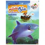 قیمت علوم تیزهوشان ششم خیلی سبز
