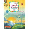قیمت کتاب تیزهوشان علوم هفتم (رشادت) مبتکران