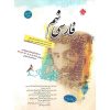 فارسی نهم طالب‌تبار مبتکران