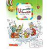 قیمت کتاب تیزهوشان فارسی هفتم (رشادت) مبتکران