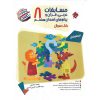 خرید تیزهوشان مسابقات عربی، قرآن و پیام های آسمان هشتم (مرشد) مبتکران