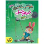 قیمت هوش مالتیپل پنجم خیلی سبز