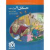 قیمت کتاب حسابان دوازدهم تست نشرالگو