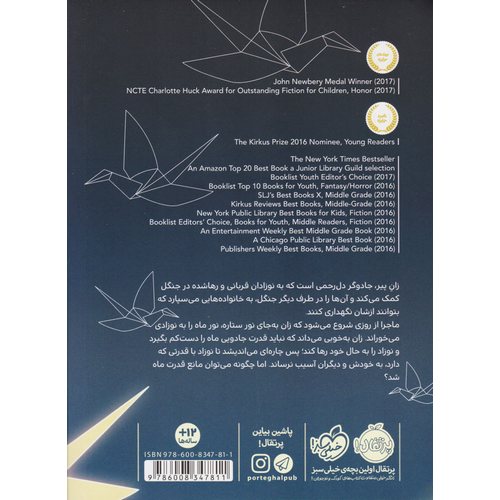 دختری که ماه را نوشید
