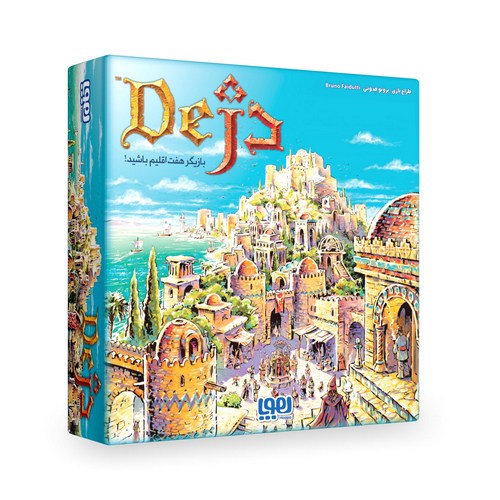 بازی دژ (dej)
