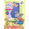 کتاب کار ریاضی پنجم خیلی سبز
