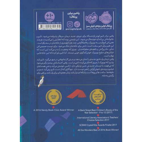 زمان کاغذی