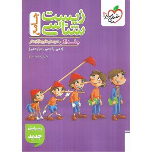 قیمت کتاب زیست شناسی جامع جلد اول (تست) خیلی سبز