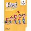 قیمت کتاب زیست شناسی جامع جلد دوم (درسنامه و پاسخ تشریحی) خیلی سبز