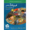 قیمت کتاب فیزیک یازدهم ریاضی تست نشرالگو