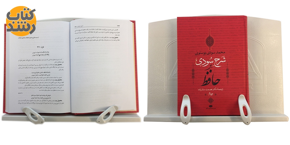 قیمت و خرید انلاین نگهدارنده کتاب (کتابیار) پلاستیکی