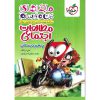 قیمت کتاب ماجراهای من و درسام مطالعات اجتماعی پنجم خیلی سبز