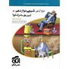 موج آزمون شیمی دوازدهم