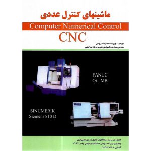 خرید کتاب ماشینهای کنترل عددی CNC