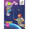 قیمت کتاب کار ریاضی چهارم خیلی سبز