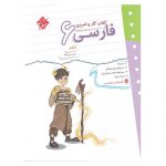 قیمت فارسی ششم مبتکران