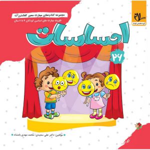 قیمت و خرید کفشدوزک احساسات شماره 26 سلام