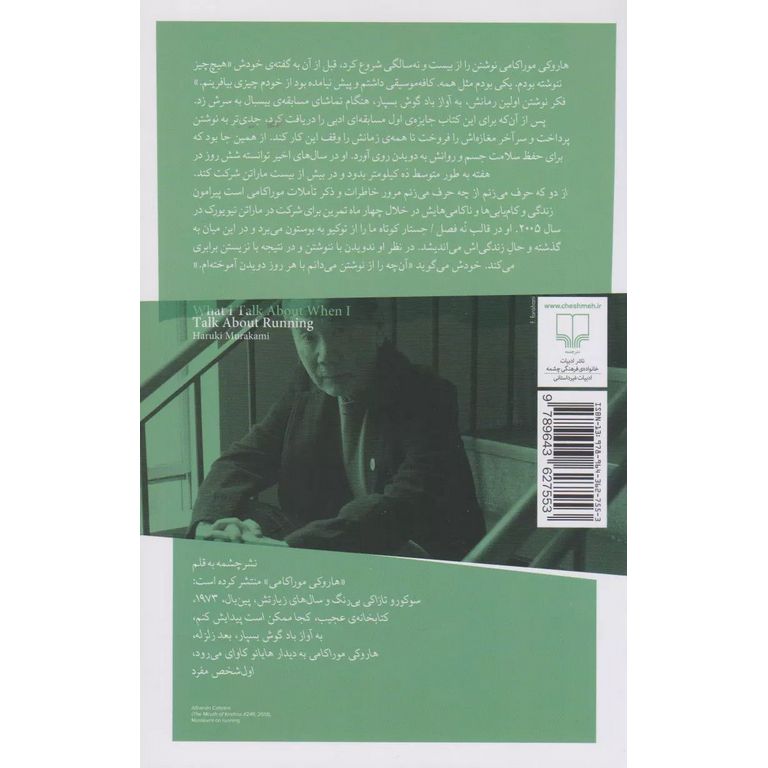 از دو که حرف می زنم از چه حرف می زنم