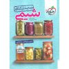 قیمت کتاب جمع بندی شیمی کنکور خیلی سبز