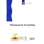 حسابداری مدیریت دیانتی نیکبخت