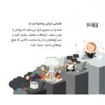 کتاب طراحی ارزش پیشنهادی استروالدر