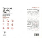 خرید کتاب مدل کسب و کار شما استروالدر آریاناقلم