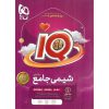 قیمت کتاب IQ شیمی جامع کنکور جلد اول بانک تست گاج
