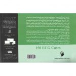 خرید مجمعه تفسیر 150 نوار ECG (ویرایش پنجم)
