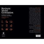 خرید کتاب خلق مدل کسب و کار آریاناقلم