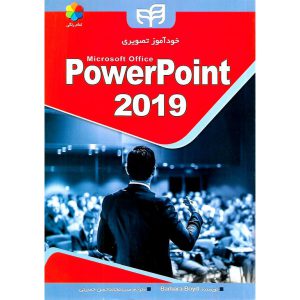 خرید کتاب خودآموز تصویری Microsoft Office PowerPoint 2019