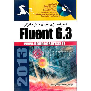 خرید کتاب شبیه سازی عددی با نرم افزار Fluent 6.3 (همراه با CD)
