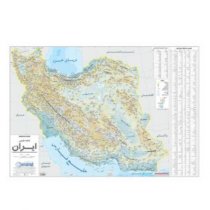 خرید اینترنتی نقشه طبیعی ایران