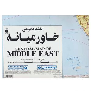 خرید اینترنتی نقشه عمومی خاورمیانه