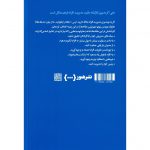 قیمت کتاب 10 مقاله که باید خواند مدیریت افراد