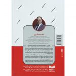 مشخصات و معرفی کتاب 50+1 بازار برگزیده ویژه بیمه عمر