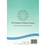 خرید کتاب مبانی فقهی اقتصاد اسلامی