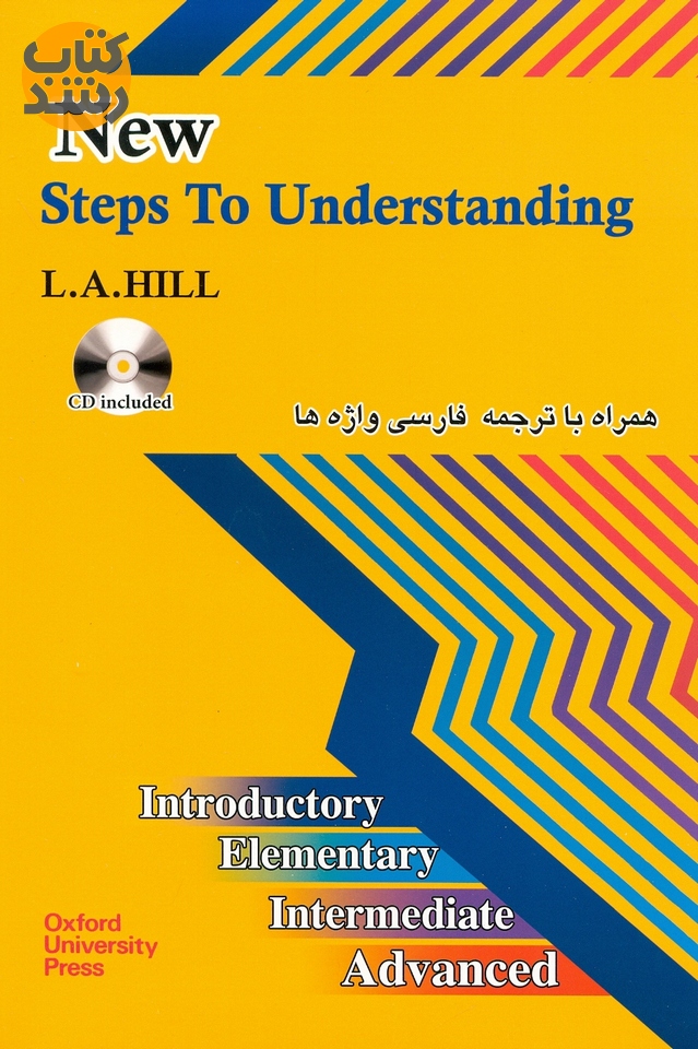 Steps To Understanding Complete Guide | فروشگاه اینترنتی کتاب رشد