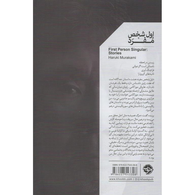 اول شخص مفرد