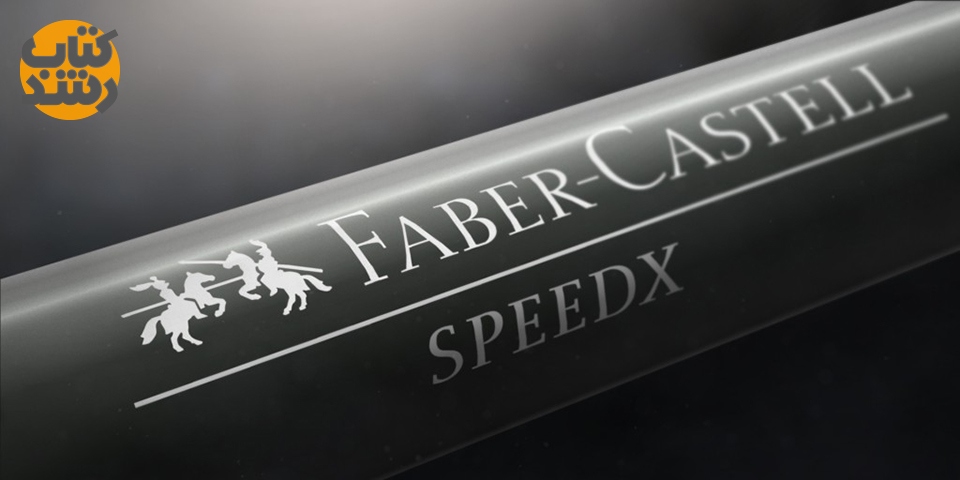 خرید خودکار 0.7 و 1 میلی متری فابرکاستل Faber-castle SPEEDX