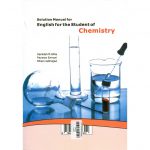 خرید کتاب راهنمای کامل انگلیسی برای دانشجویان شیمی