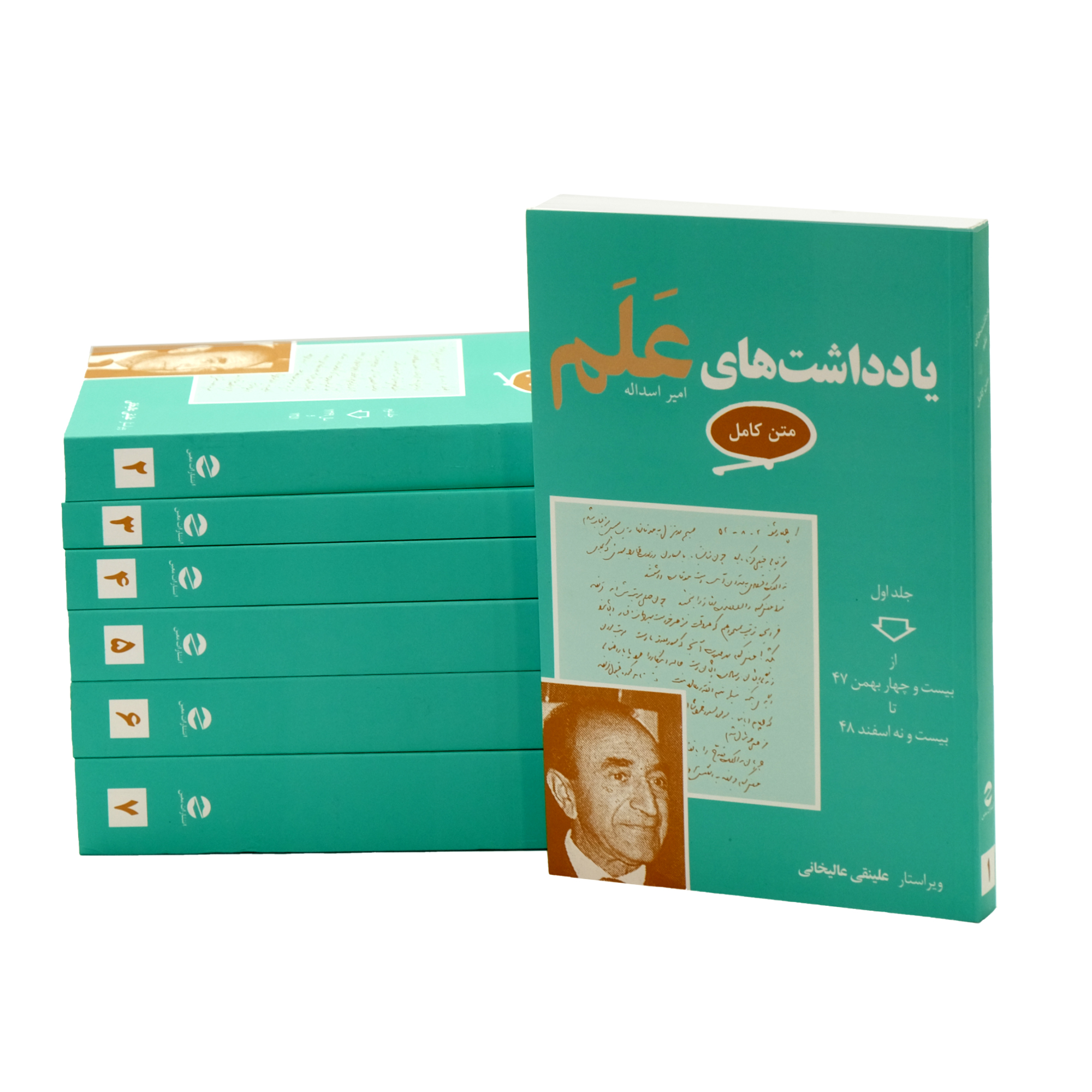 یادداشت‌های علم 1 | فروشگاه اینترنتی کتاب رشد